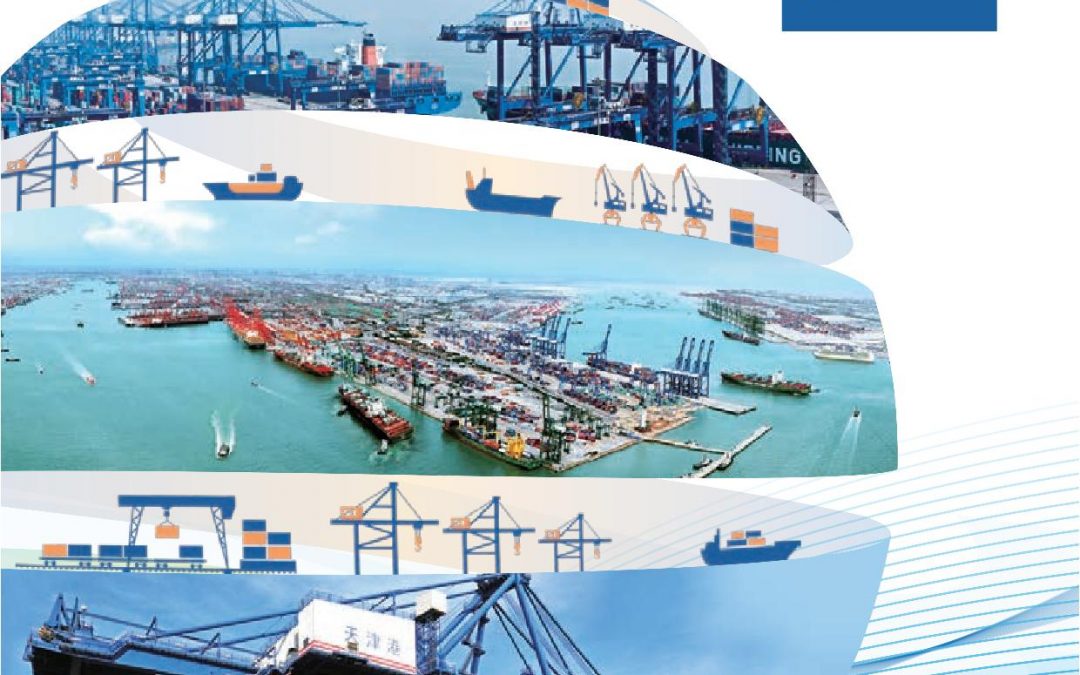 Tianjian Port Development Holdings Limited