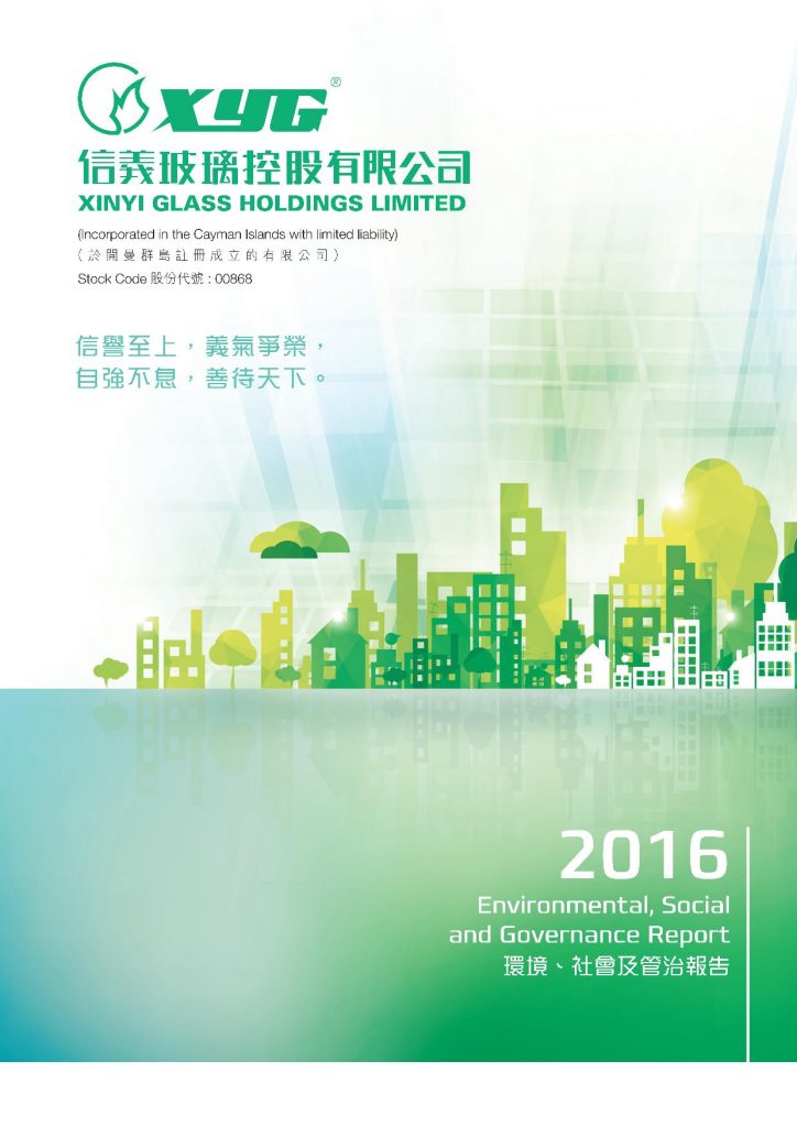 Xinyi Glass Holdings Limited