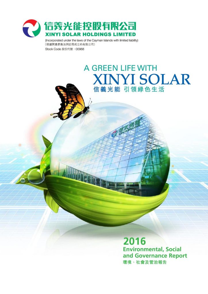 Xinyi Solar Holdings Limited