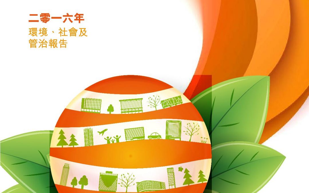 世紀城市國際控股有限公司