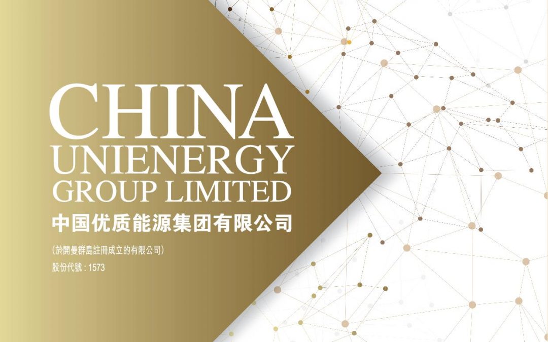 中国优质能源集团有限公司