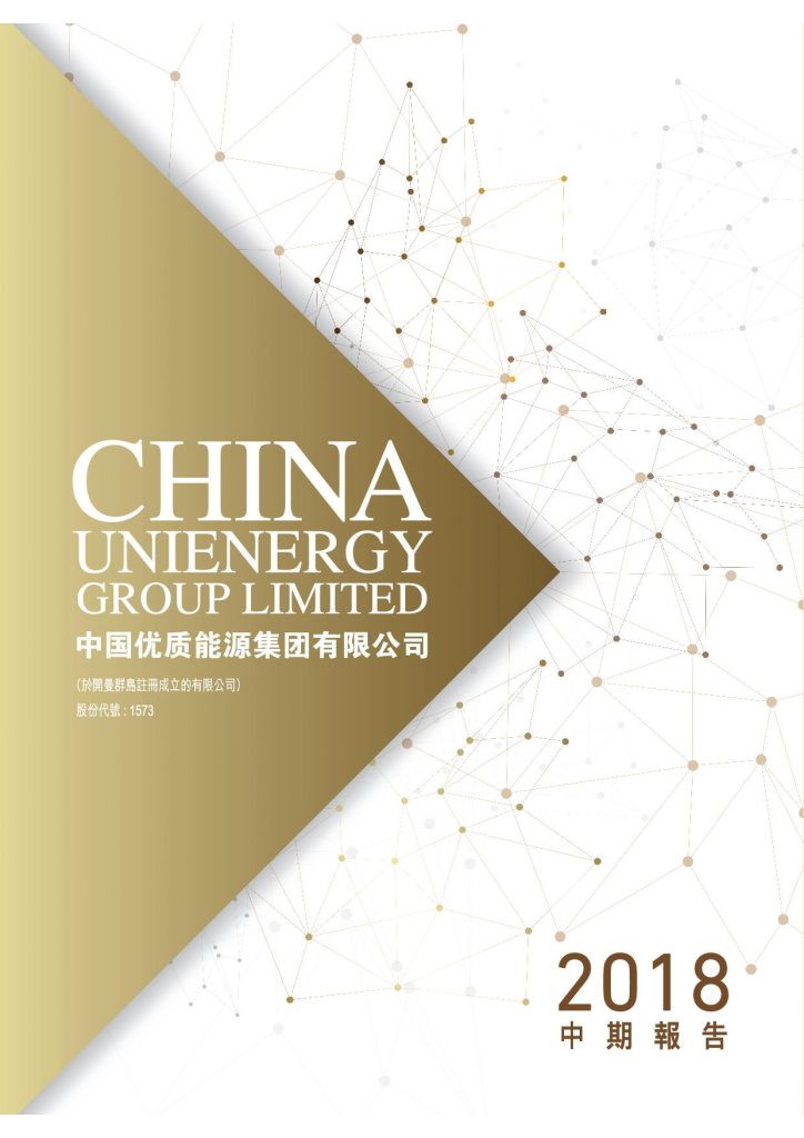 中国优质能源集团有限公司