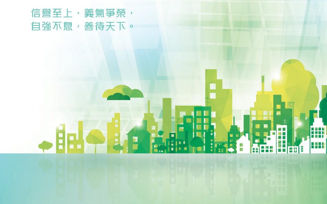 信義玻璃控股有限公司