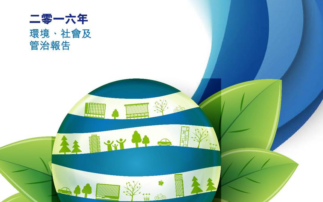 富豪產業信託