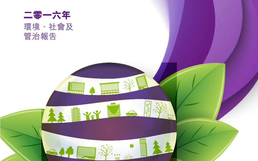 富豪酒店國際控股有限公司