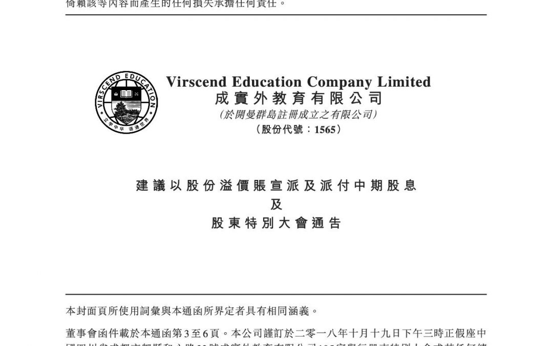 成实外教育有限公司