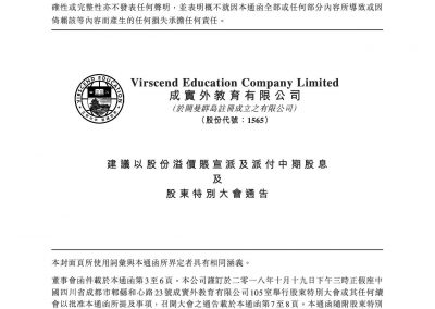 成实外教育有限公司