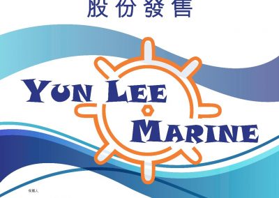 润利海事集团控股有限公司