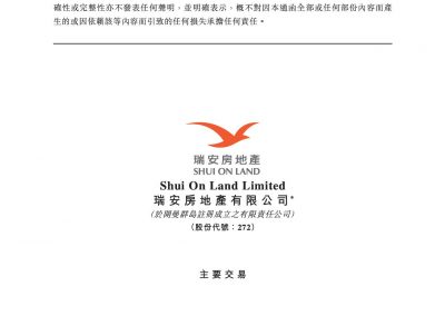 瑞安房地产有限公司