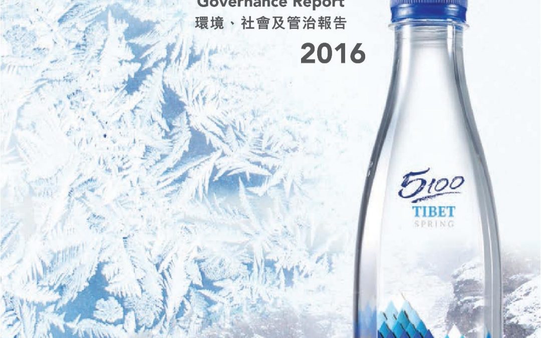 西藏水資源有限公司