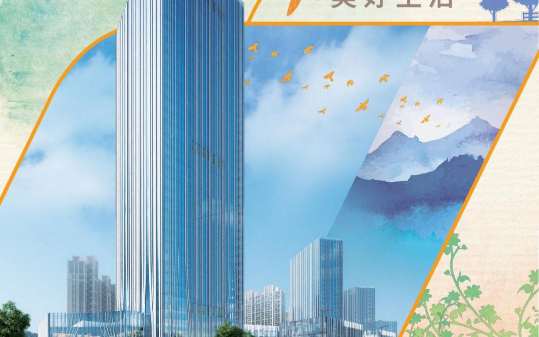 越秀地产股份有限公司