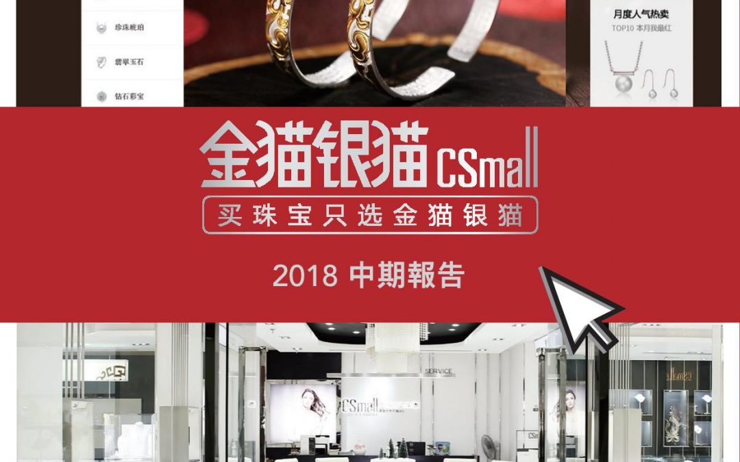 金猫银猫集团有限公司