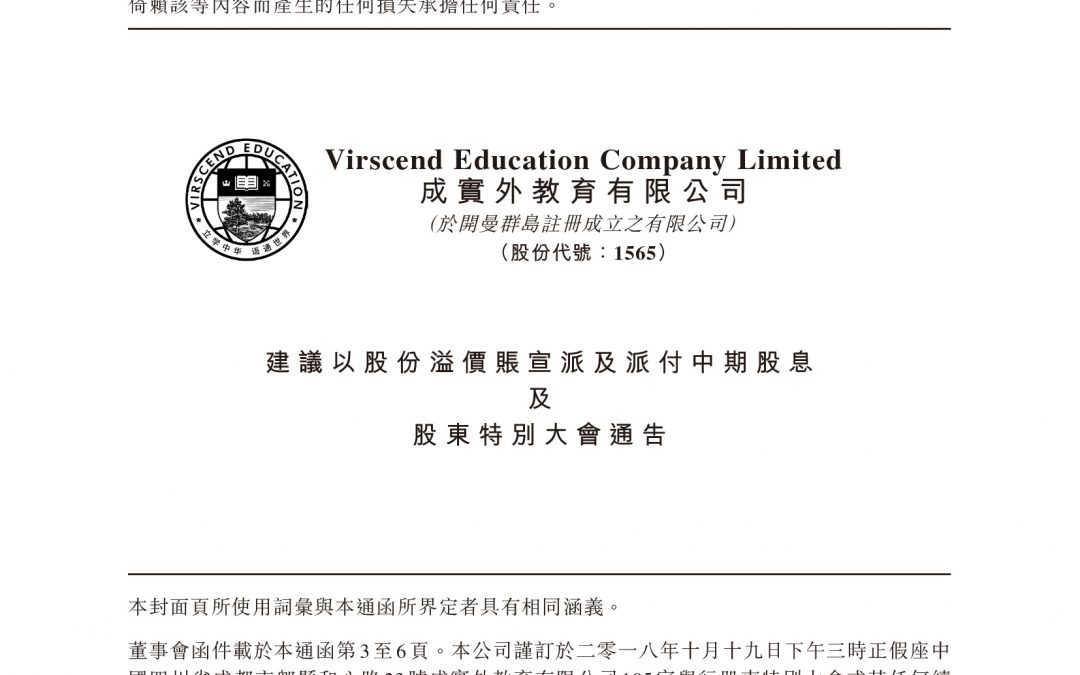 成实外教育有限公司