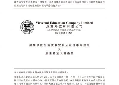 成实外教育有限公司