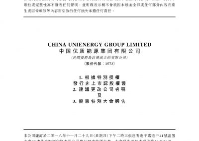中国优质能源集团有限公司