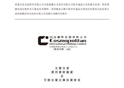 四海国际集团有限公司