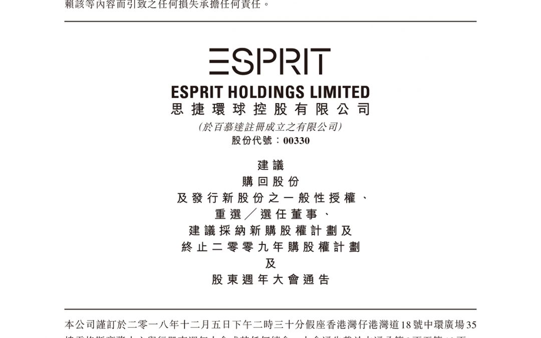 思捷环球控股有限公司