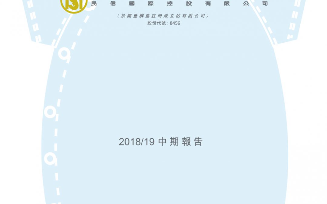 民信国际控股有限公司