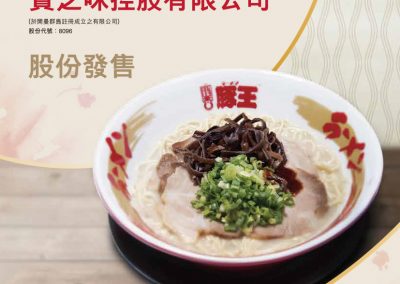 赏之味控股有限公司