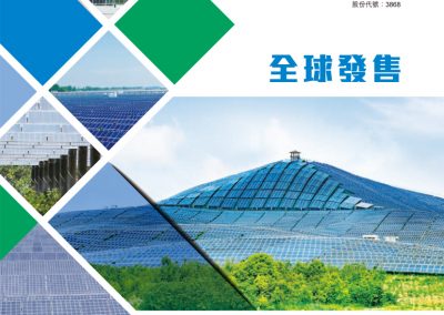 信义能源有限公司