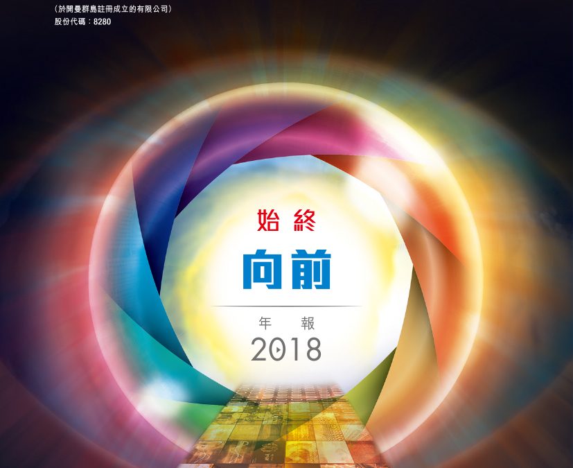 中国数字视频控股有限公司