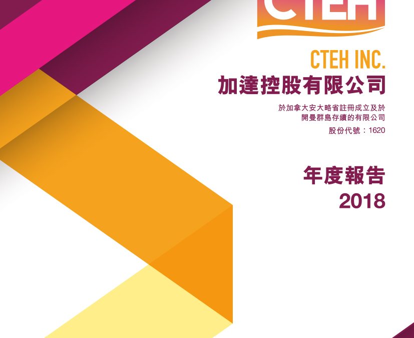 加达控股有限公司