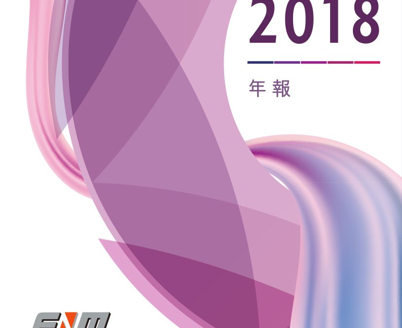 安宁控股有限公司