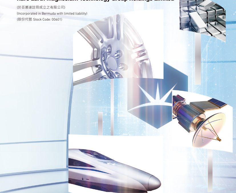 稀镁科技集团控股有限公司