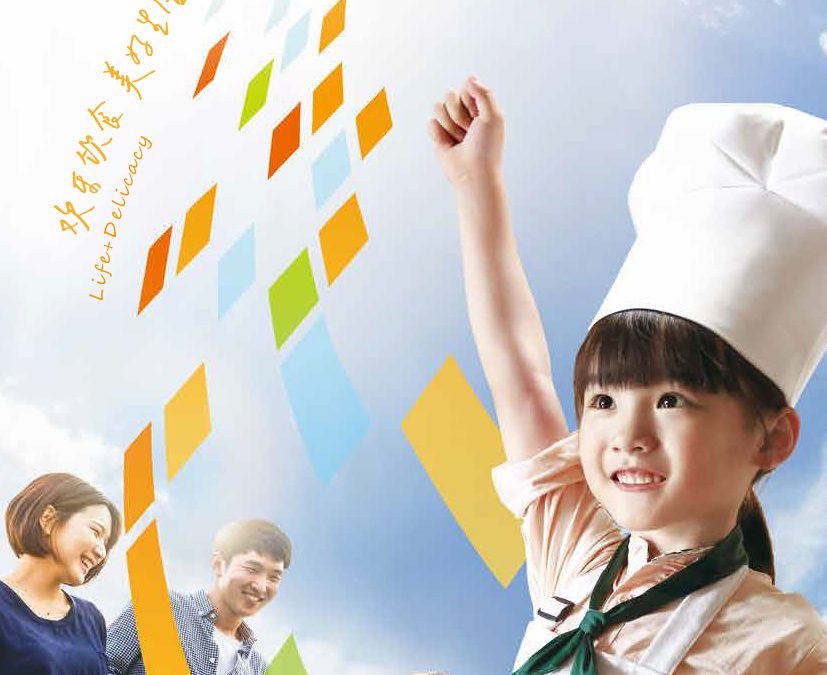 康师傅控股有限公司