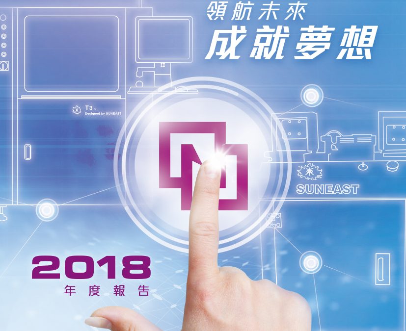 紫光科技(控股)有限公司