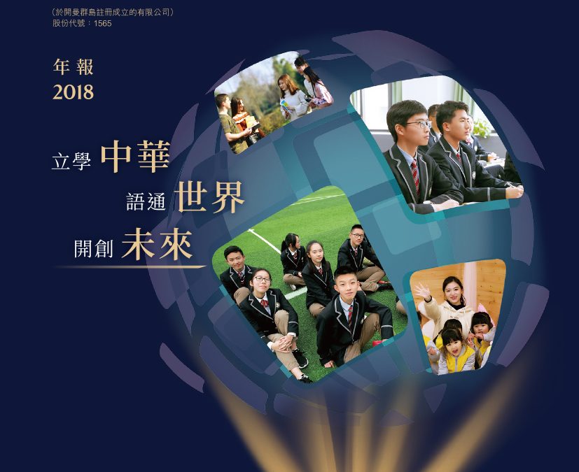 成实外教育有限公司