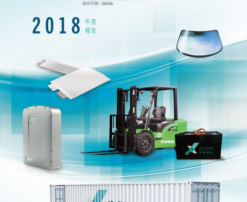 信义汽车玻璃香港企业有限公司