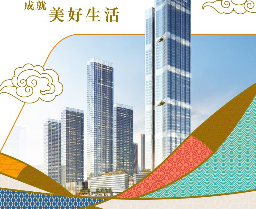 越秀地产股份有限公司