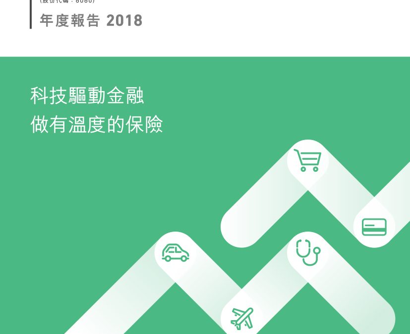 众安在线财产保险股份有限公司