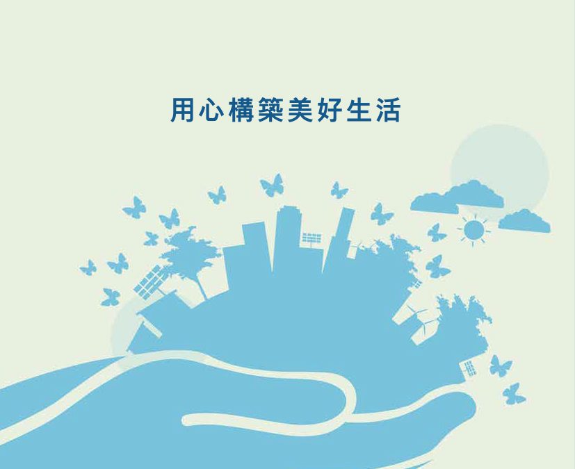 永升生活服务集团有限公司