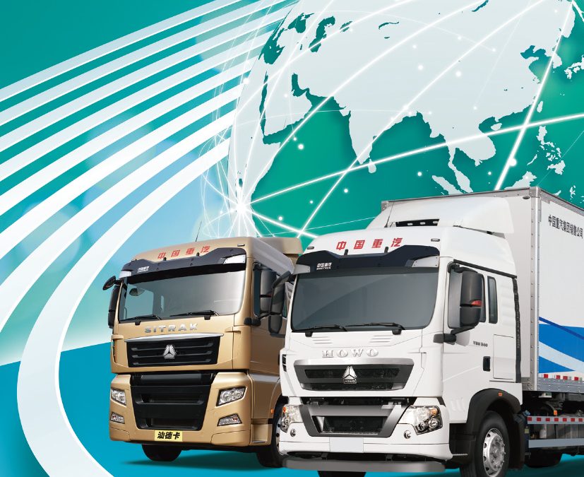 中国重汽(香港)有限公司