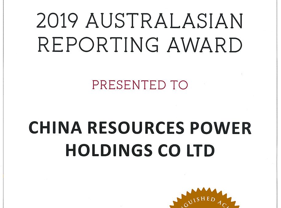 華潤電力控股有限公司 – 2019 AUSTRALASIAN REPORTING AWARD BRONZE AWARD