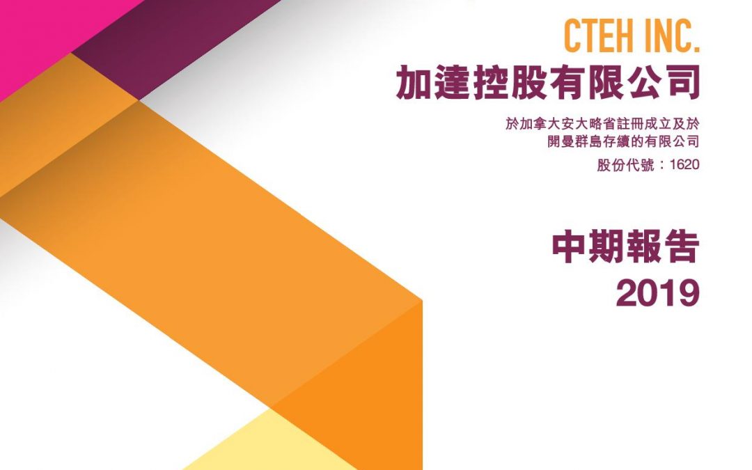 加达控股有限公司