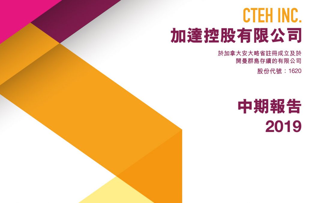 加達控股有限公司