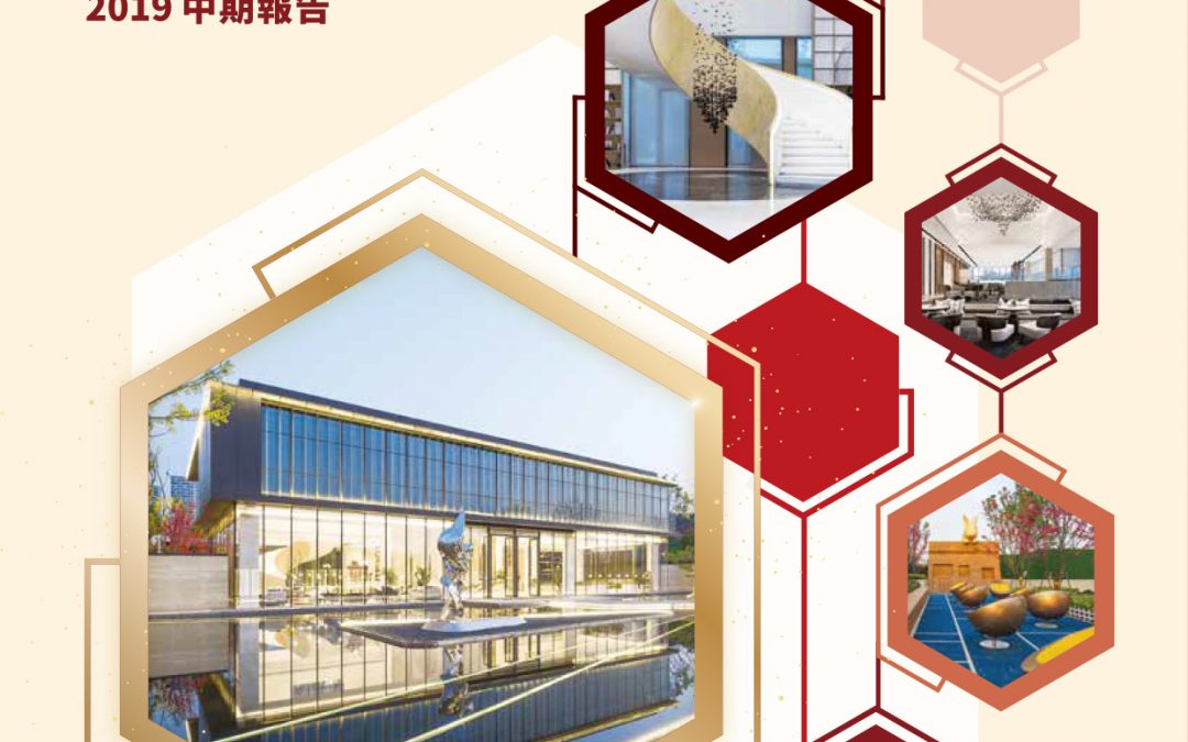 力高地产集团有限公司