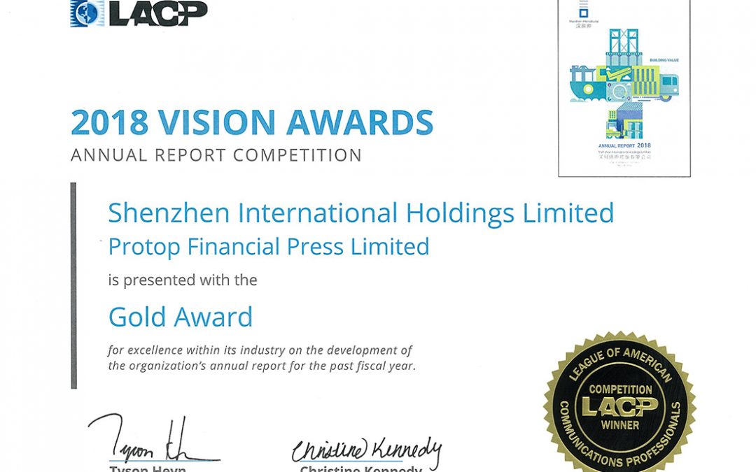 深圳国际控股有限公司 – 2018 VISION Gold Award