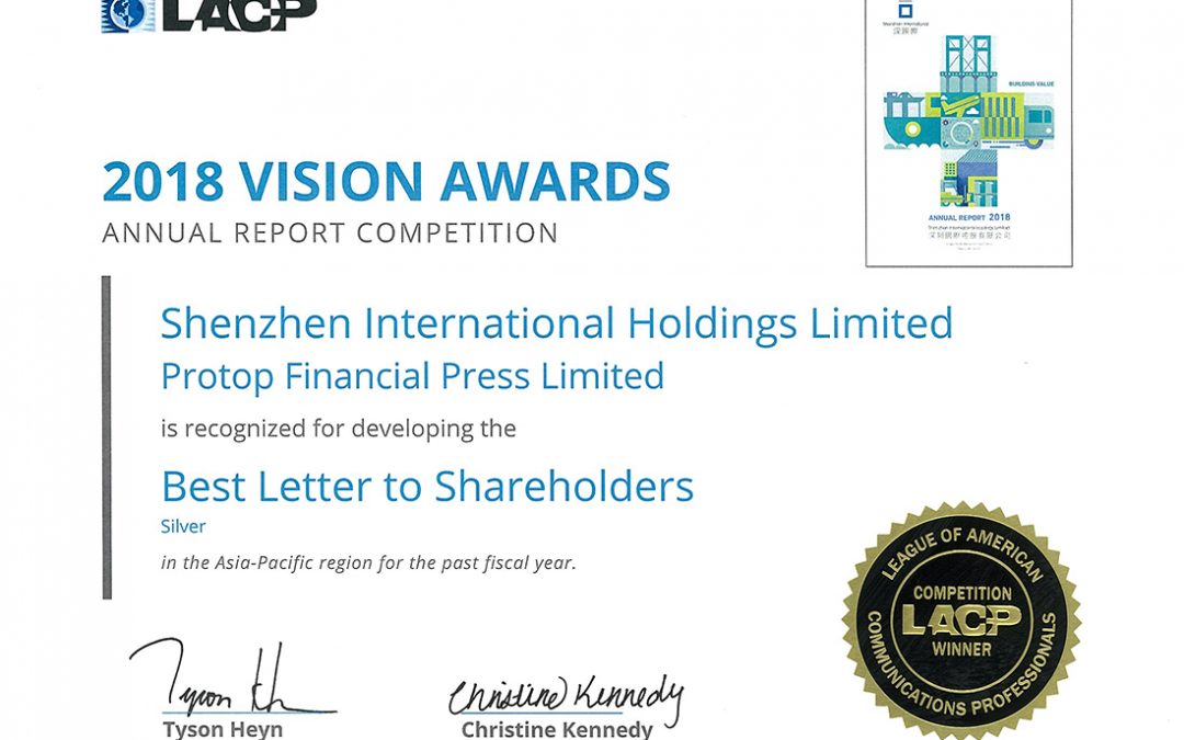 深圳国际控股有限公司 – 2018 VISION AWARDS Best Letter to Shareholders Silver