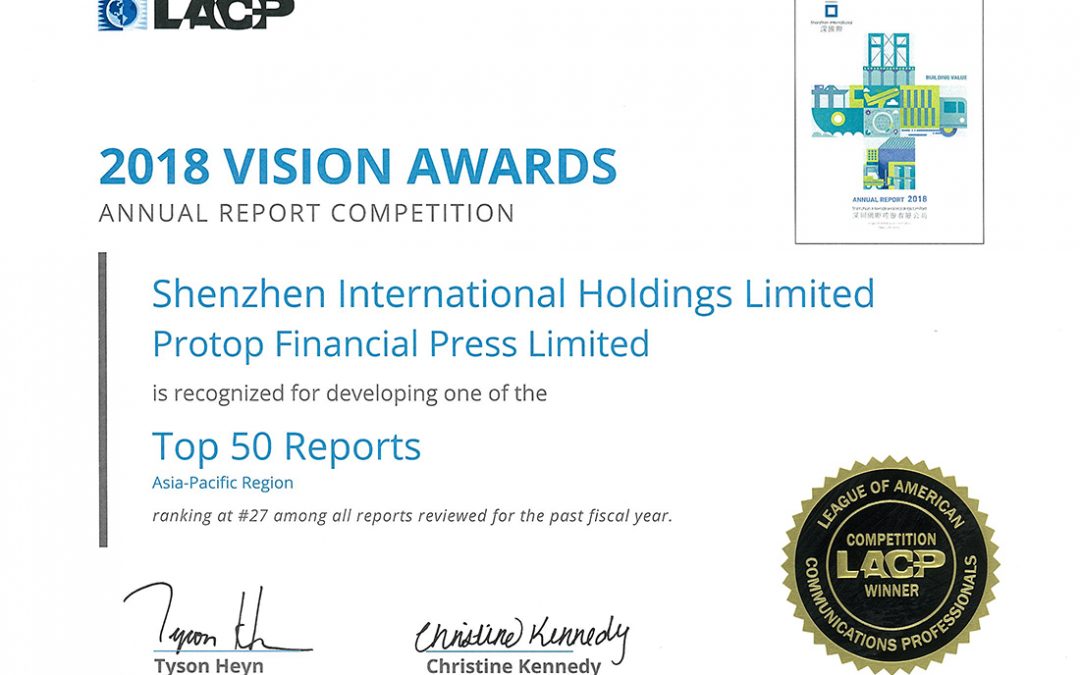 深圳国际控股有限公司 – 2018 VISION AWARDS Top 50 Reports