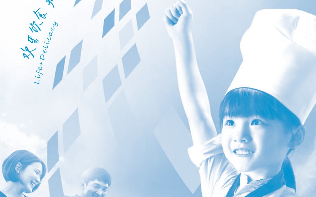 康师傅控股有限公司