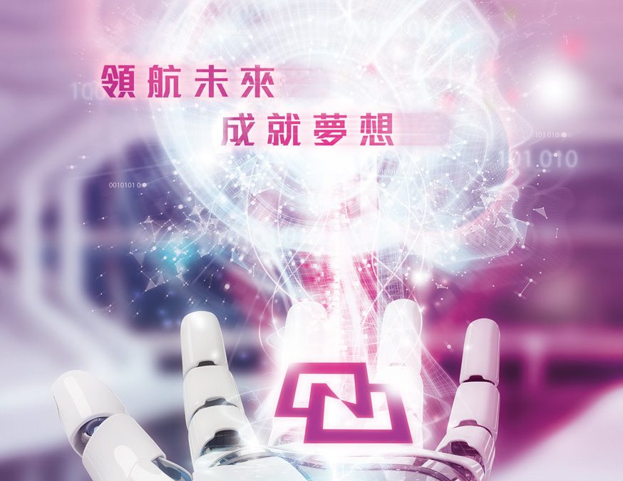 紫光科技(控股)有限公司