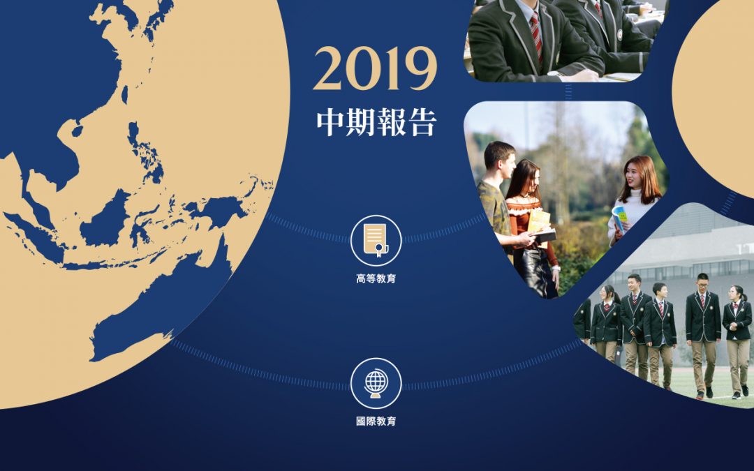 成实外教育有限公司