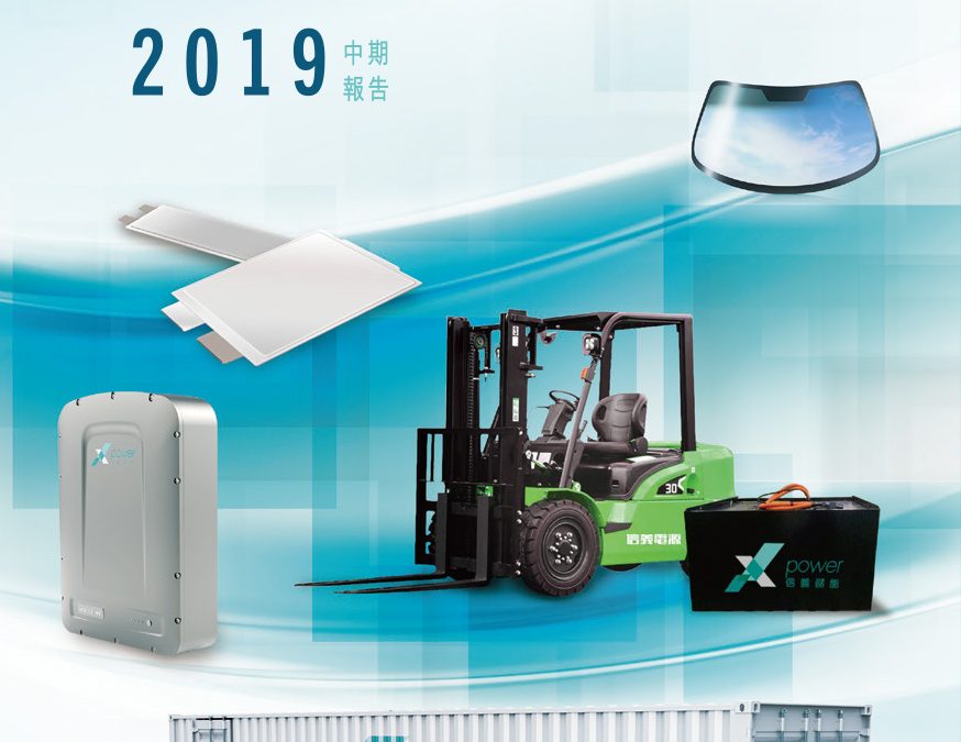 信义汽车玻璃香港企业有限公司