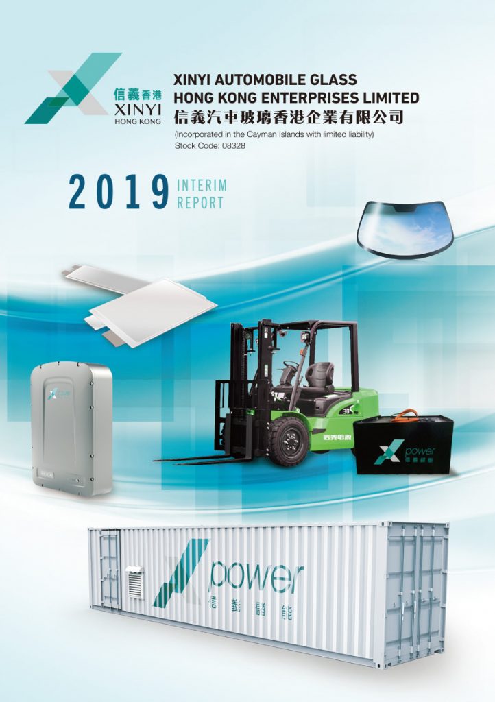 Xinyi Automobile Glass Hong Kong Enterprise Limited