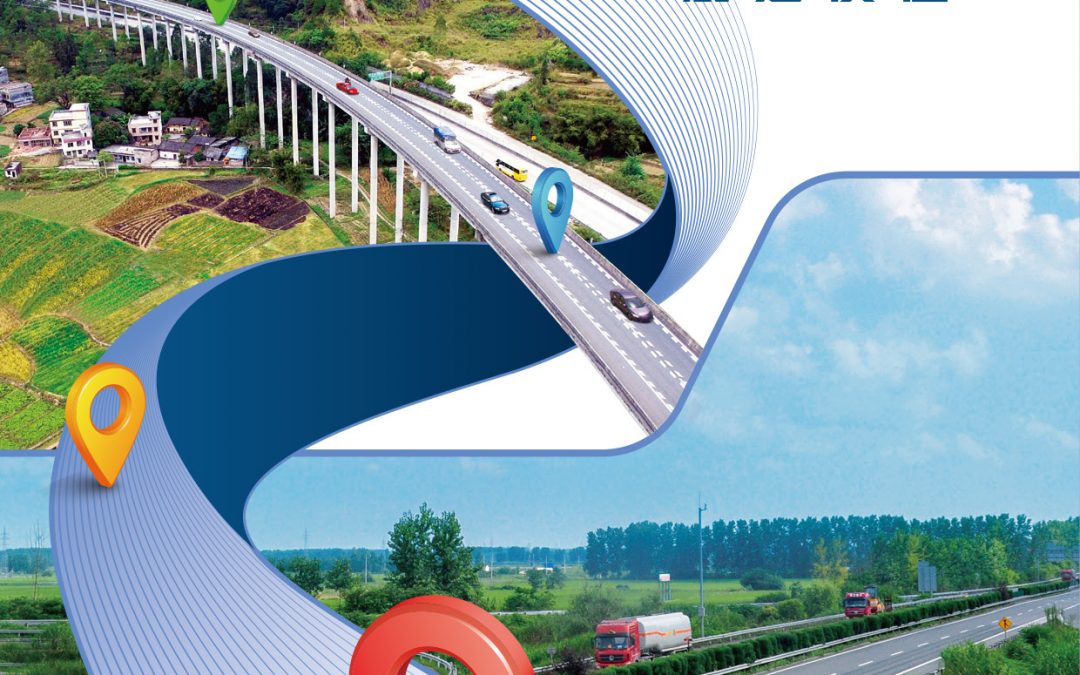 越秀交通基建有限公司