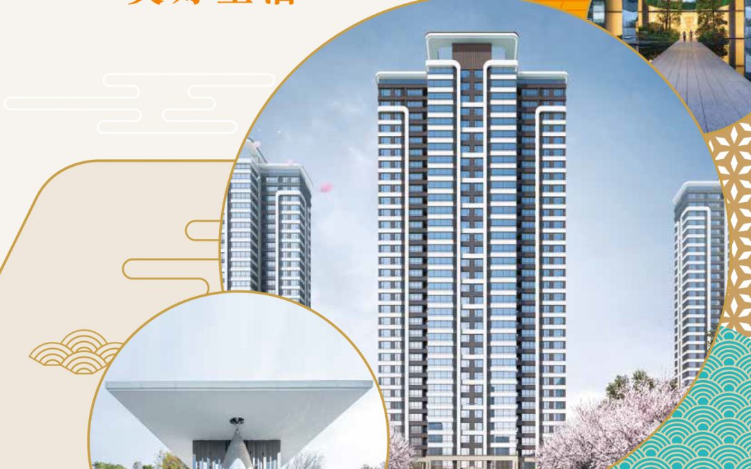 越秀地产股份有限公司